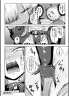 凛も強かも堕ちれば苗床試し読み20ページ