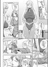 凛も強かも堕ちれば苗床試し読み24ページ