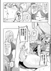 凛も強かも堕ちれば苗床試し読み26ページ