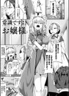 凛も強かも堕ちれば苗床試し読み29ページ