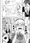 凛も強かも堕ちれば苗床試し読み30ページ