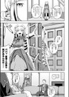 凛も強かも堕ちれば苗床試し読み33ページ