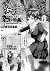 退魔女子校生あやね惨敗！！ ふたなりチンポ改造の餌食【単話】試し読み1ページ