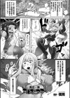魔法性母ミルキーマミー【単話】試し読み1ページ