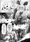 魔法性母ミルキーマミー【単話】試し読み2ページ