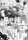 魔法性母ミルキーマミー【単話】試し読み4ページ
