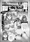 土建転生試し読み1ページ