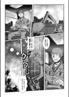 土建転生試し読み3ページ