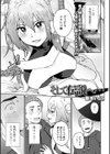 そして伝説へ…試し読み1ページ