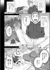 そして伝説へ…試し読み2ページ