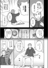 そして伝説へ…試し読み3ページ