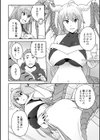 そして伝説へ…試し読み4ページ