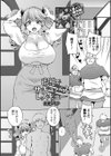擬態でサキュバスレスキュー試し読み1ページ