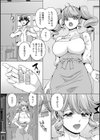 擬態でサキュバスレスキュー試し読み3ページ