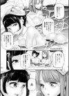 姫サーのヲタ【デジタル版】試し読み3ページ