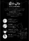 姫サーのヲタ【デジタル版】試し読み5ページ