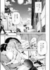 姫サーのヲタ【デジタル版】試し読み7ページ