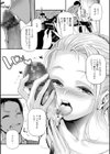 姫サーのヲタ【デジタル版】試し読み9ページ