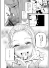 姫サーのヲタ【デジタル版】試し読み12ページ