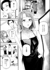 姫サーのヲタ【デジタル版】試し読み13ページ