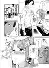 姫サーのヲタ【デジタル版】試し読み14ページ