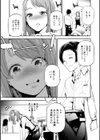 姫サーのヲタ【デジタル版】試し読み15ページ