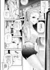 姫サーのヲタ【デジタル版】試し読み16ページ