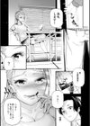 姫サーのヲタ【デジタル版】試し読み19ページ