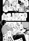 姫サーのヲタ【デジタル版】試し読み20ページ