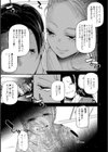 姫サーのヲタ【デジタル版】試し読み21ページ