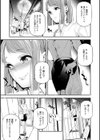 姫サーのヲタ【デジタル版】試し読み27ページ
