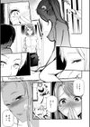 姫サーのヲタ【デジタル版】試し読み28ページ