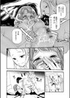 姫サーのヲタ【デジタル版】試し読み29ページ