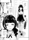 姫サーのヲタ【デジタル版】試し読み30ページ