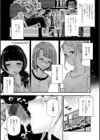 姫サーのヲタ【デジタル版】試し読み32ページ