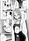 姫サーのヲタ【デジタル版】試し読み34ページ