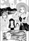 姫サーのヲタ【デジタル版】試し読み38ページ