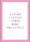 姫サーのヲタ【デジタル版】試し読み40ページ