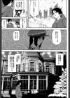 Loveless Labyrinth試し読み7ページ