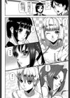 Loveless Labyrinth試し読み10ページ