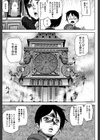 Loveless Labyrinth試し読み11ページ