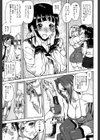 Loveless Labyrinth試し読み13ページ