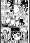 Loveless Labyrinth試し読み19ページ