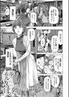 お姉さんと も一回…▽試し読み3ページ