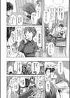 お姉さんと も一回…▽試し読み4ページ