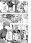 お姉さんと も一回…▽試し読み5ページ