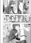 お姉さんと も一回…▽試し読み6ページ