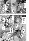 お姉さんと も一回…▽試し読み11ページ
