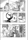 お姉さんと も一回…▽試し読み13ページ