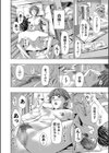 お姉さんと も一回…▽試し読み18ページ